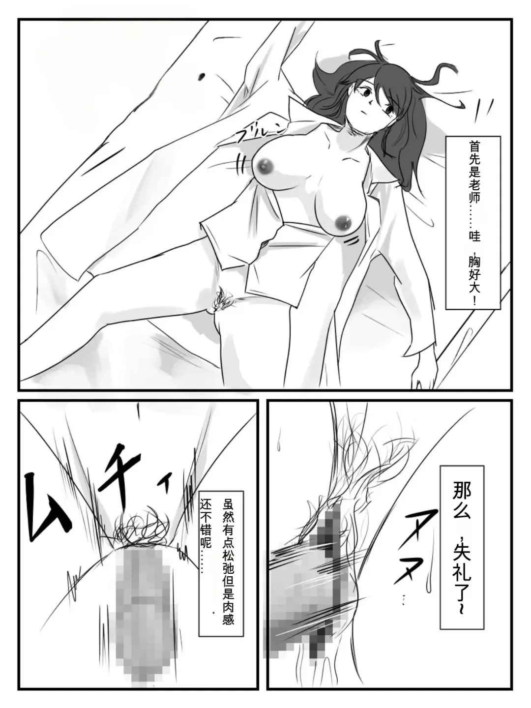 [Nenpa] Hokago Jikan Teishi 3 Fhentai - Page 15