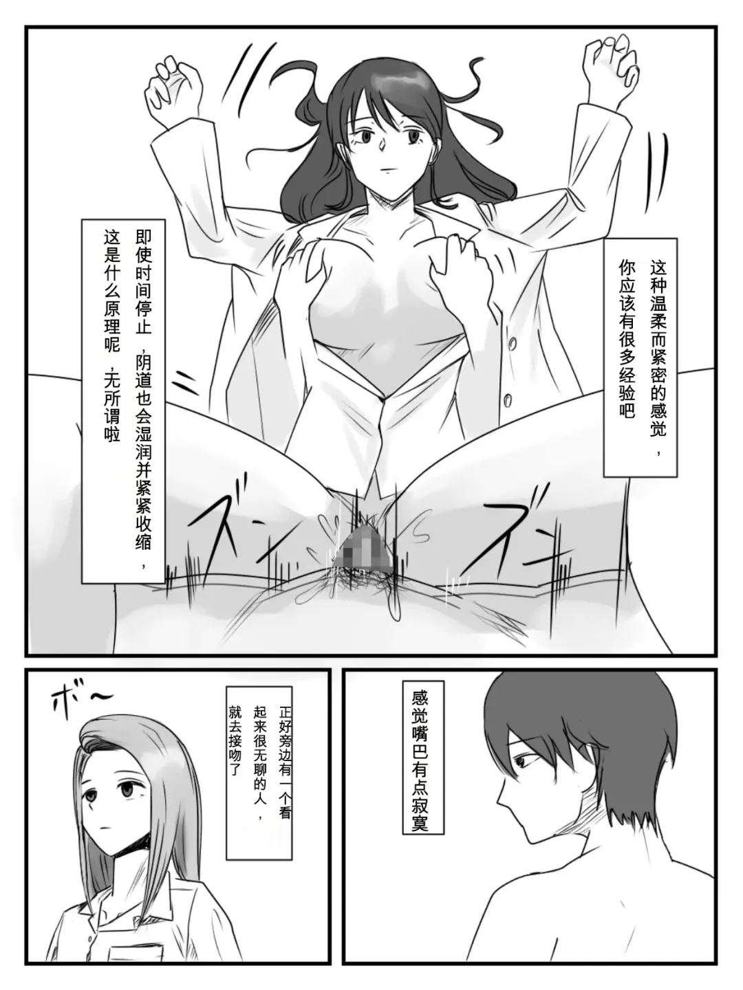 [Nenpa] Hokago Jikan Teishi 3 Fhentai - Page 16