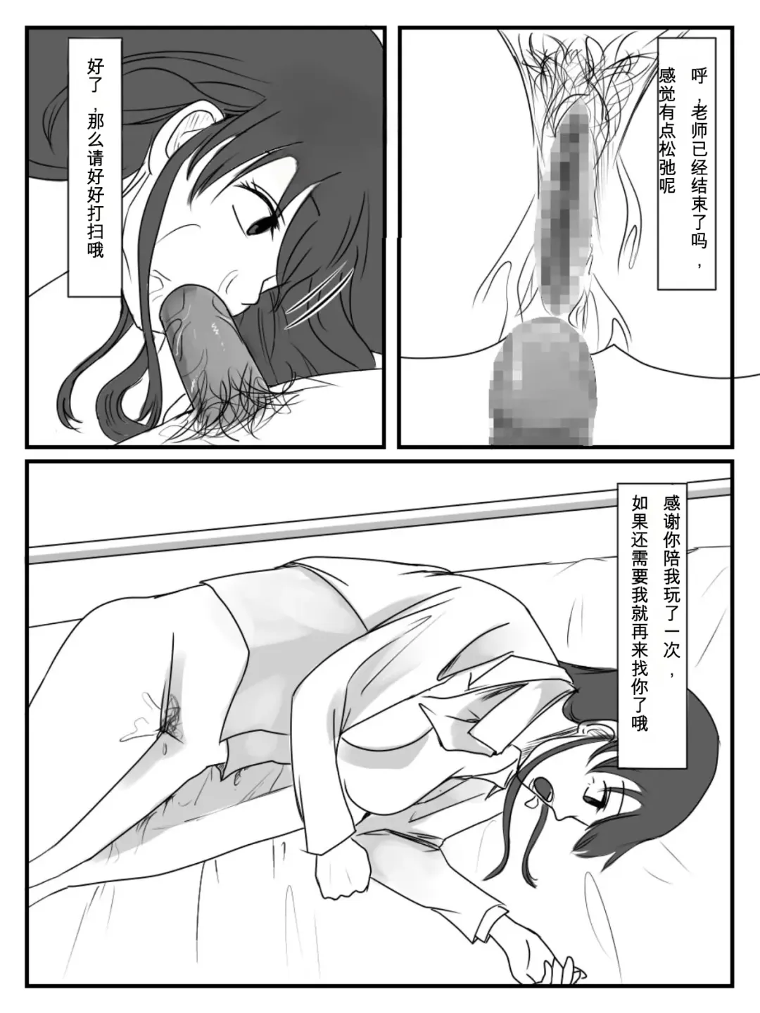 [Nenpa] Hokago Jikan Teishi 3 Fhentai - Page 18