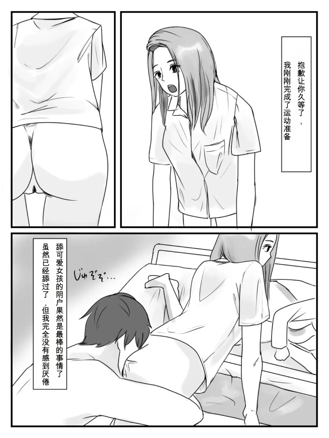 [Nenpa] Hokago Jikan Teishi 3 Fhentai - Page 19