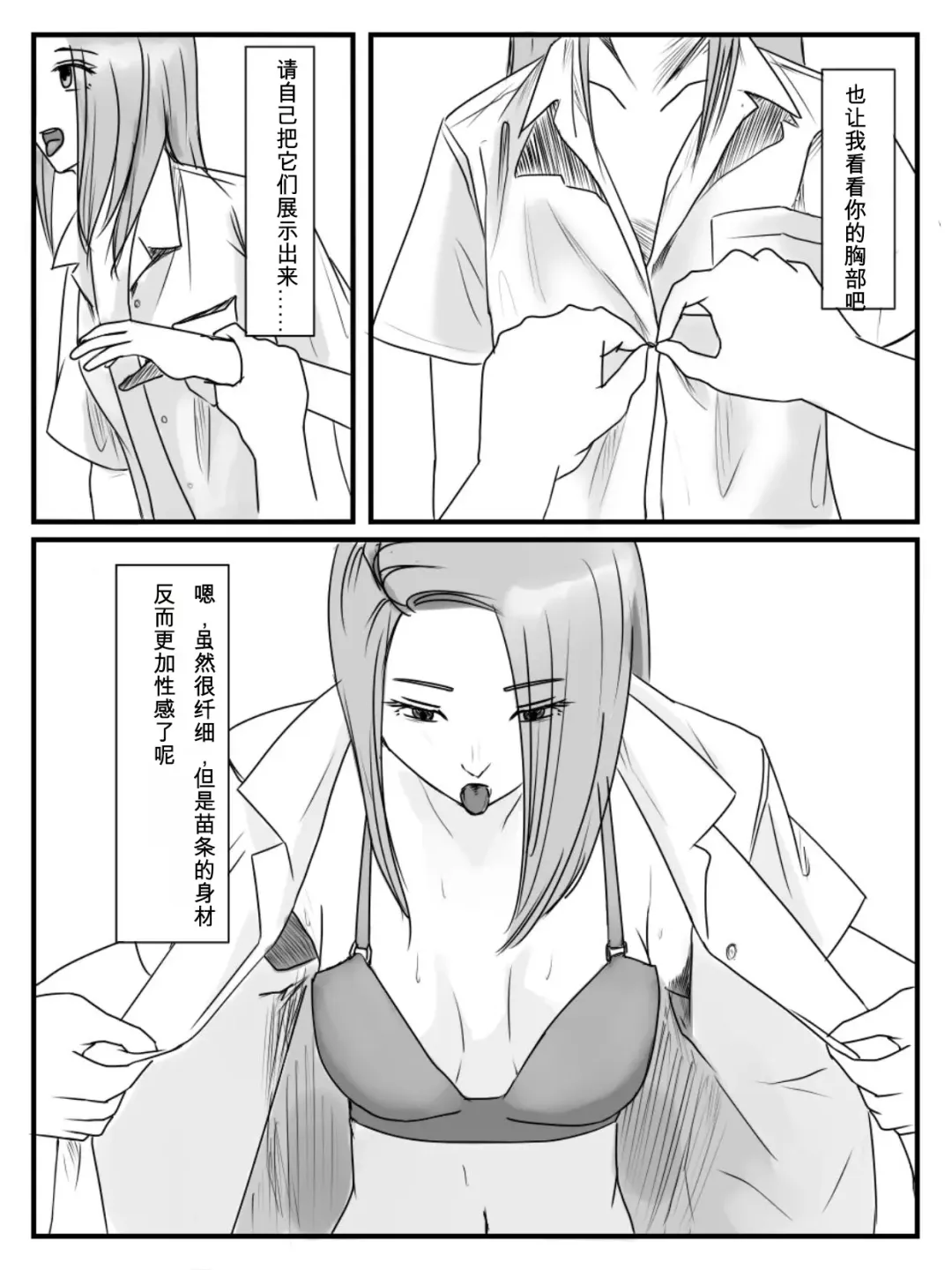 [Nenpa] Hokago Jikan Teishi 3 Fhentai - Page 20