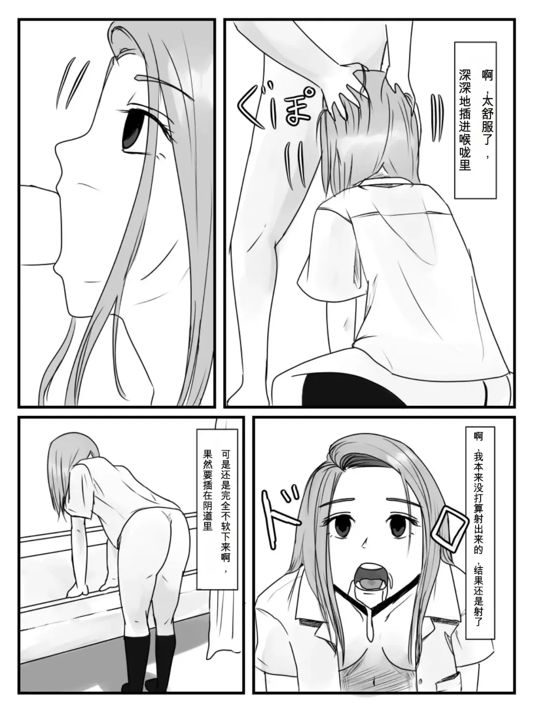 [Nenpa] Hokago Jikan Teishi 3 Fhentai - Page 22