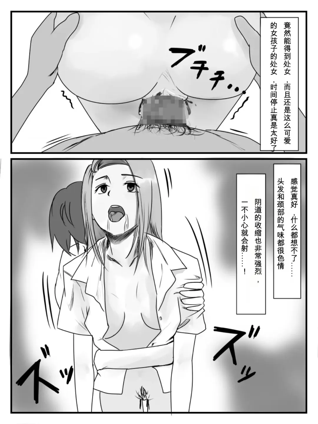 [Nenpa] Hokago Jikan Teishi 3 Fhentai - Page 23