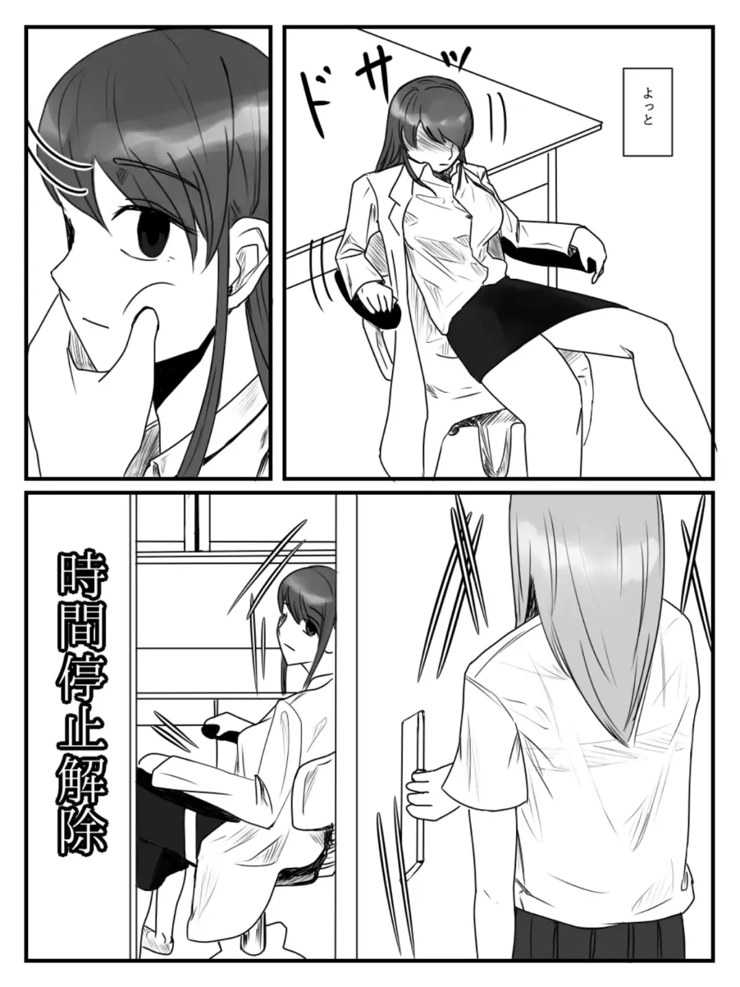 [Nenpa] Hokago Jikan Teishi 3 Fhentai - Page 27