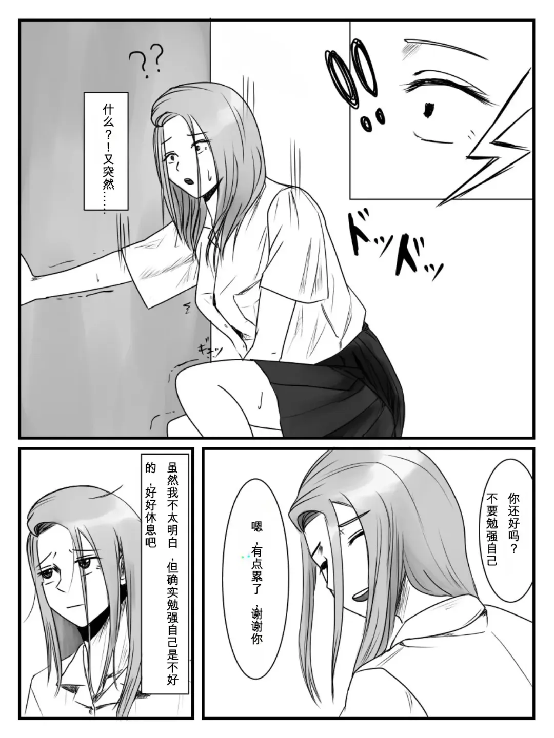 [Nenpa] Hokago Jikan Teishi 3 Fhentai - Page 28