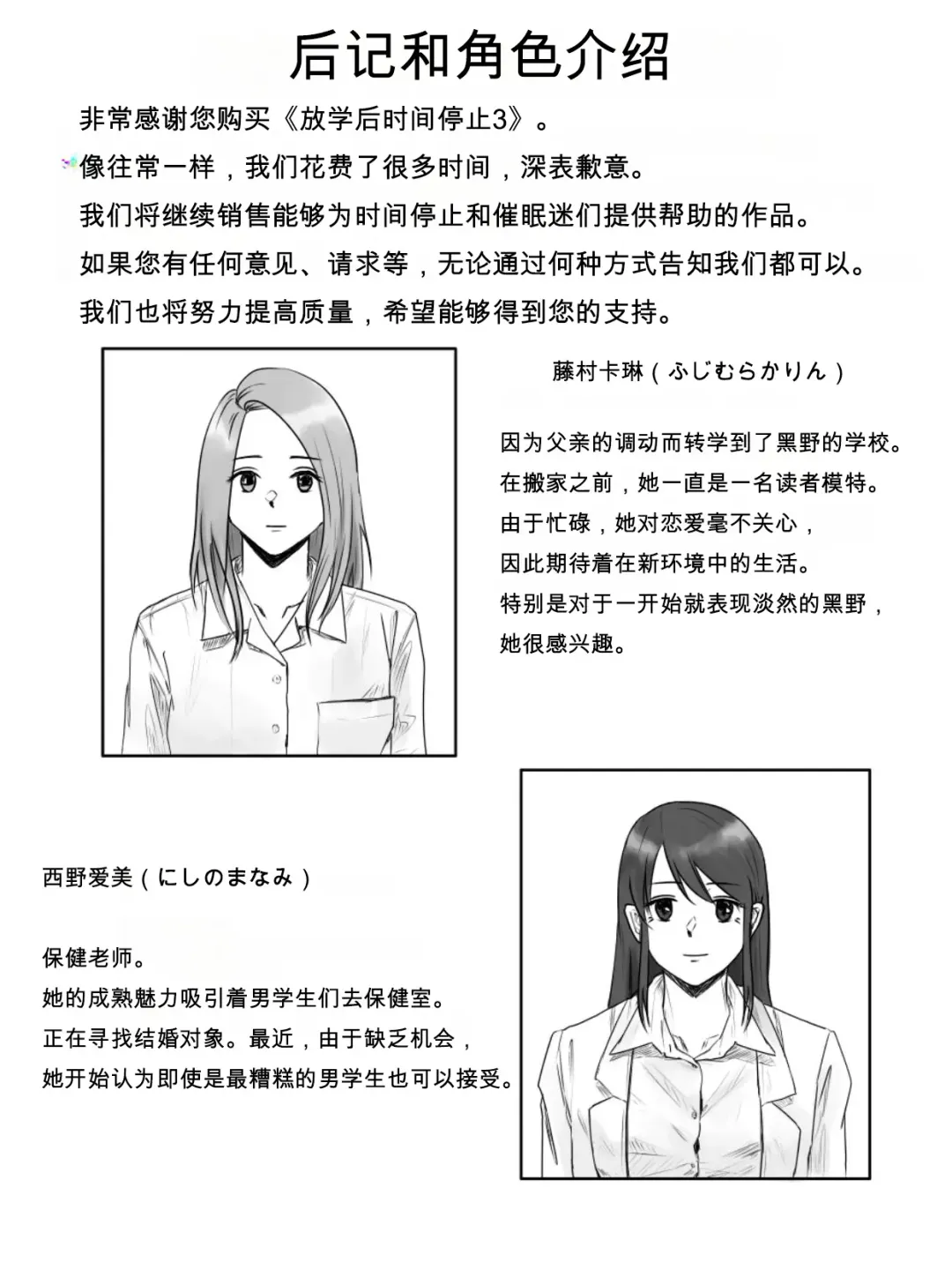 [Nenpa] Hokago Jikan Teishi 3 Fhentai - Page 30