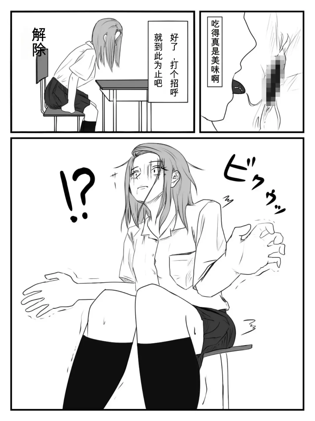 [Nenpa] Hokago Jikan Teishi 3 Fhentai - Page 6
