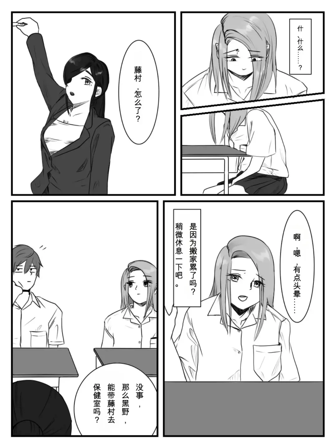 [Nenpa] Hokago Jikan Teishi 3 Fhentai - Page 7