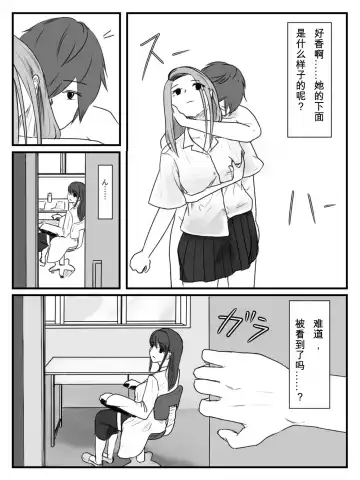 [Nenpa] Hokago Jikan Teishi 3 Fhentai - Page 11