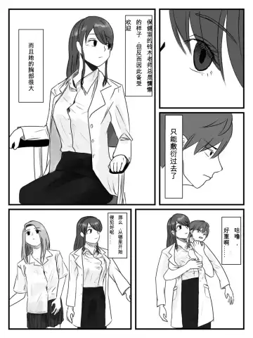 [Nenpa] Hokago Jikan Teishi 3 Fhentai - Page 12