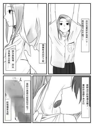 [Nenpa] Hokago Jikan Teishi 3 Fhentai - Page 14