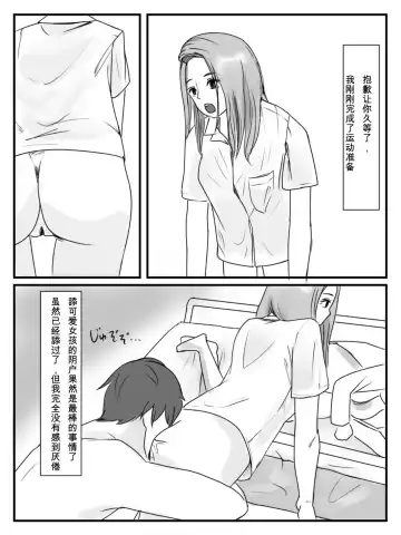 [Nenpa] Hokago Jikan Teishi 3 Fhentai - Page 19