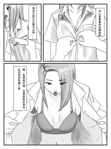 [Nenpa] Hokago Jikan Teishi 3 Fhentai - Page 20