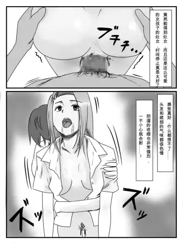[Nenpa] Hokago Jikan Teishi 3 Fhentai - Page 23