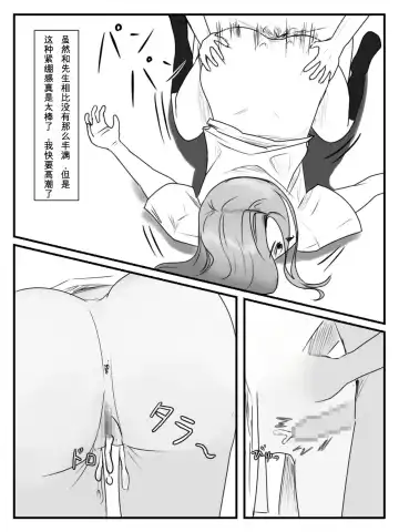[Nenpa] Hokago Jikan Teishi 3 Fhentai - Page 24