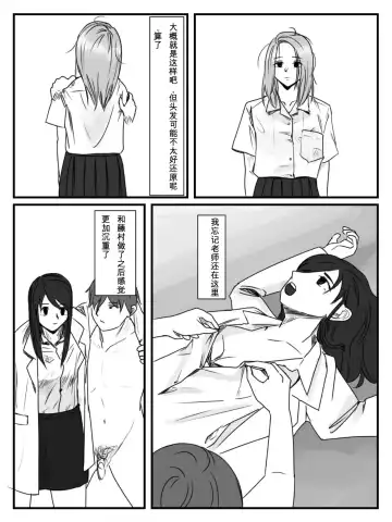 [Nenpa] Hokago Jikan Teishi 3 Fhentai - Page 26