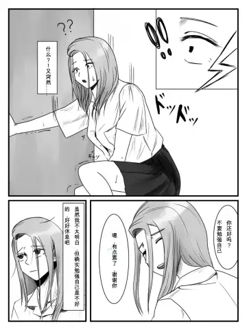 [Nenpa] Hokago Jikan Teishi 3 Fhentai - Page 28