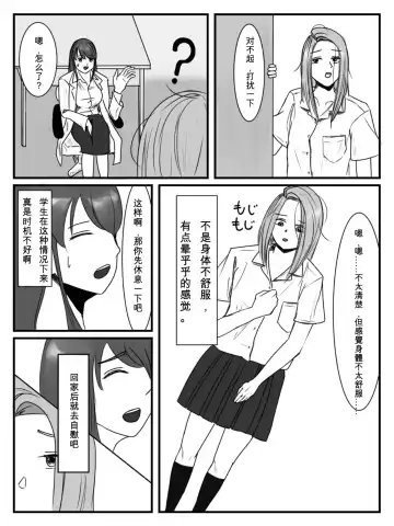 [Nenpa] Hokago Jikan Teishi 3 Fhentai - Page 29