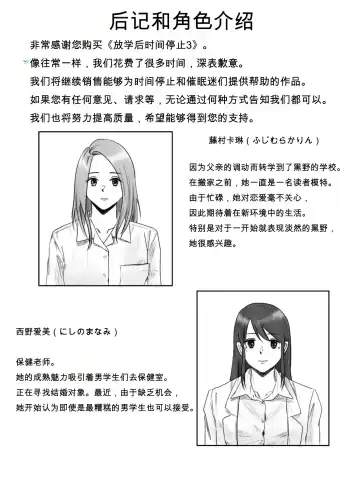 [Nenpa] Hokago Jikan Teishi 3 Fhentai - Page 30