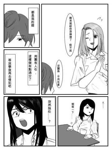 [Nenpa] Hokago Jikan Teishi 3 Fhentai - Page 8
