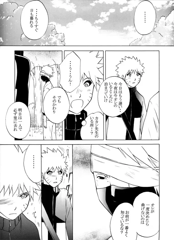 Taieki Gunjin Fhentai - Page 21