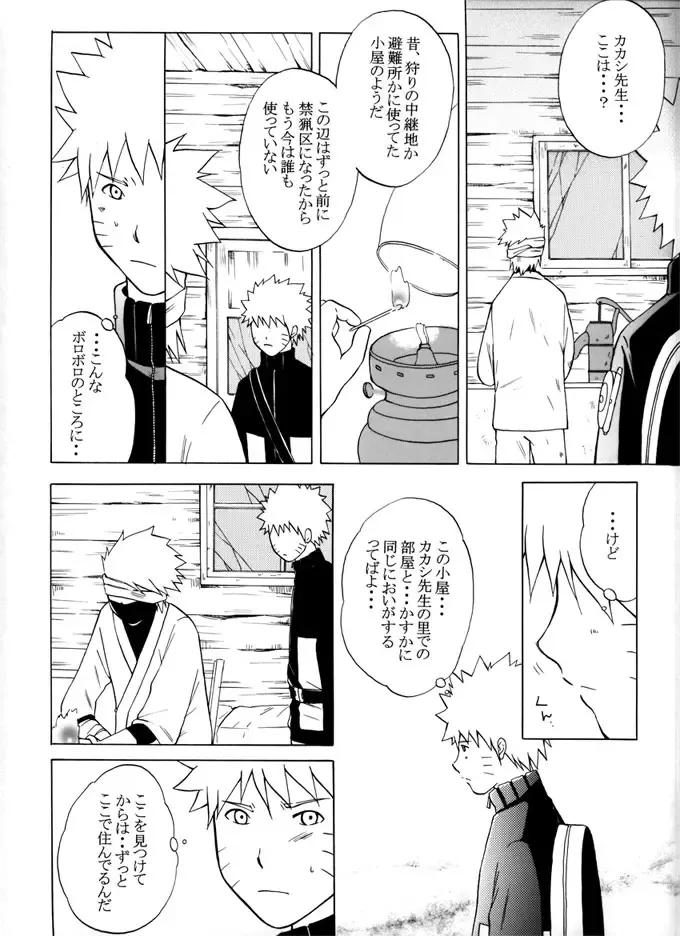 Taieki Gunjin Fhentai - Page 24