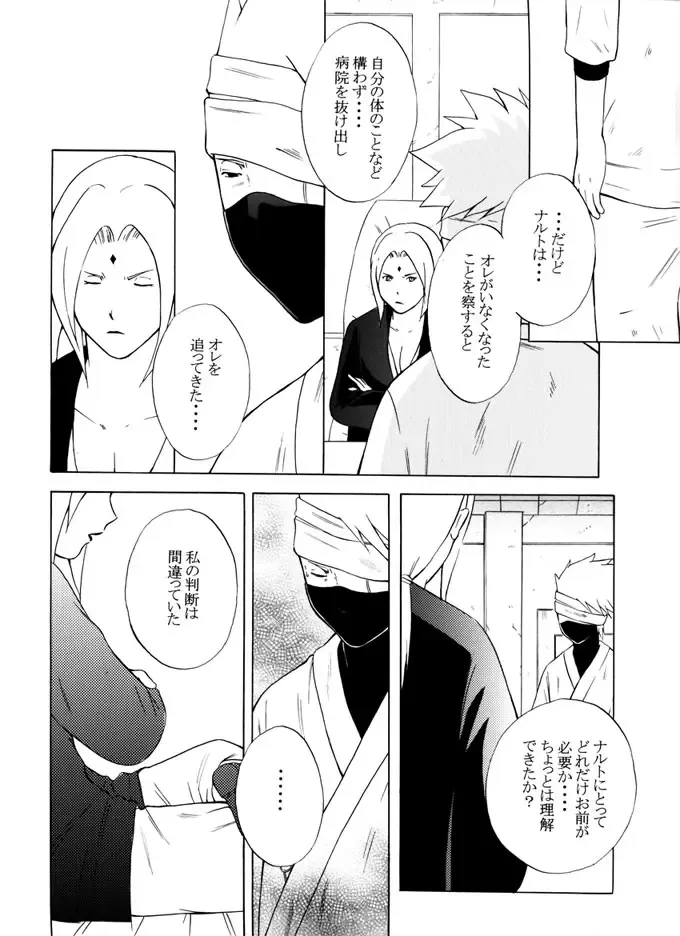 Taieki Gunjin Fhentai - Page 81