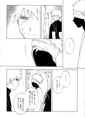 Taieki Gunjin Fhentai - Page 20