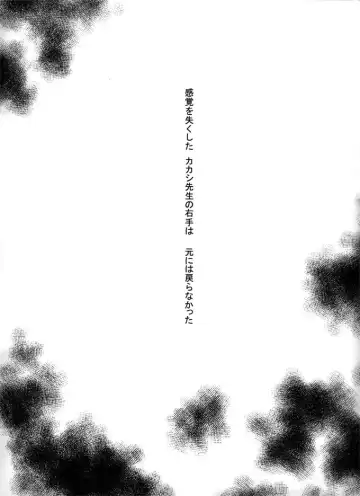 Taieki Gunjin Fhentai - Page 5