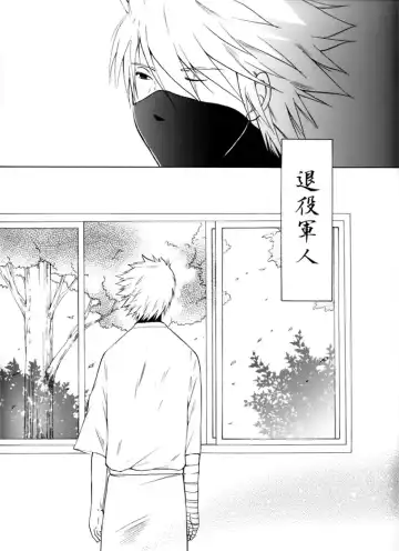 Taieki Gunjin Fhentai - Page 6