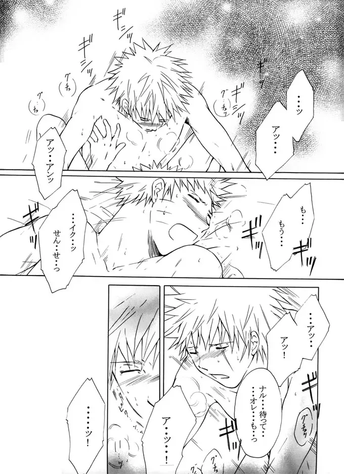 Kimi no Oto Fhentai - Page 10