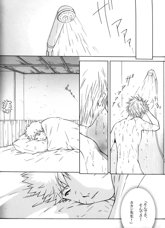 Kimi no Oto Fhentai - Page 11
