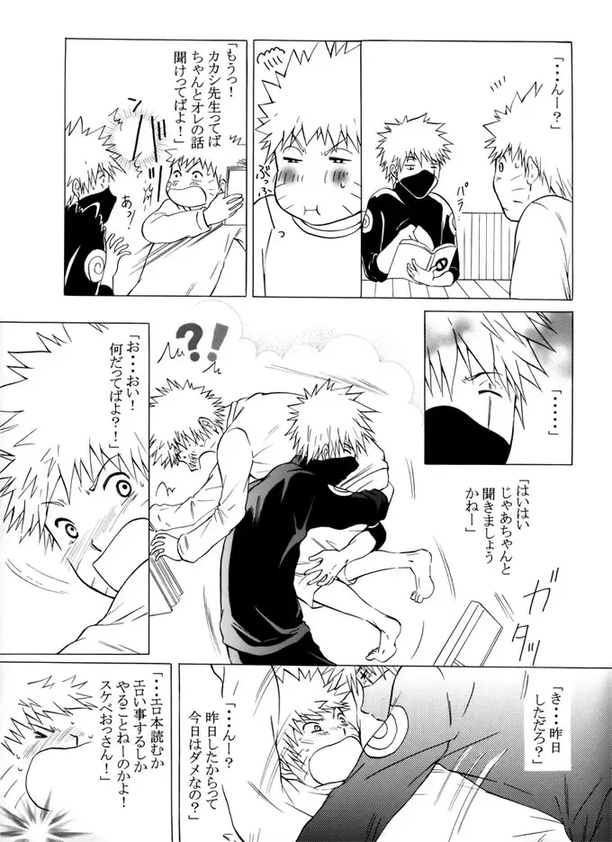 Kimi no Oto Fhentai - Page 12