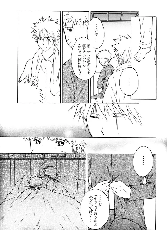 Kimi no Oto Fhentai - Page 16