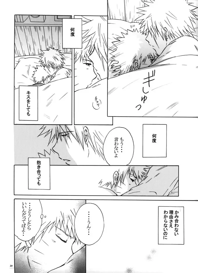 Kimi no Oto Fhentai - Page 17