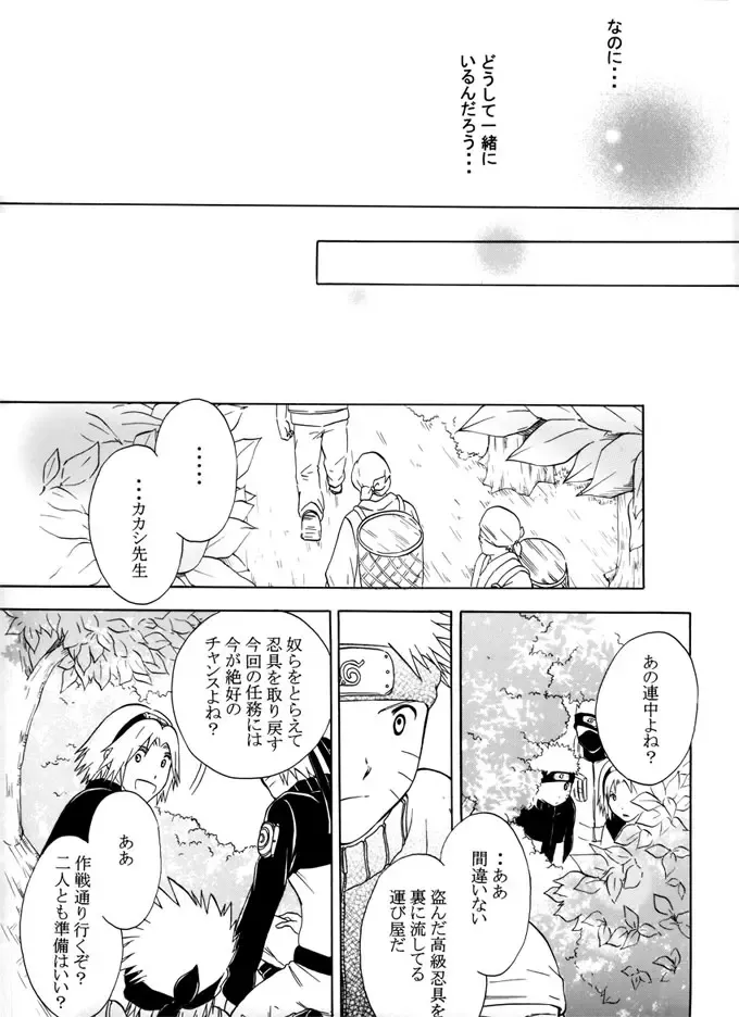 Kimi no Oto Fhentai - Page 18