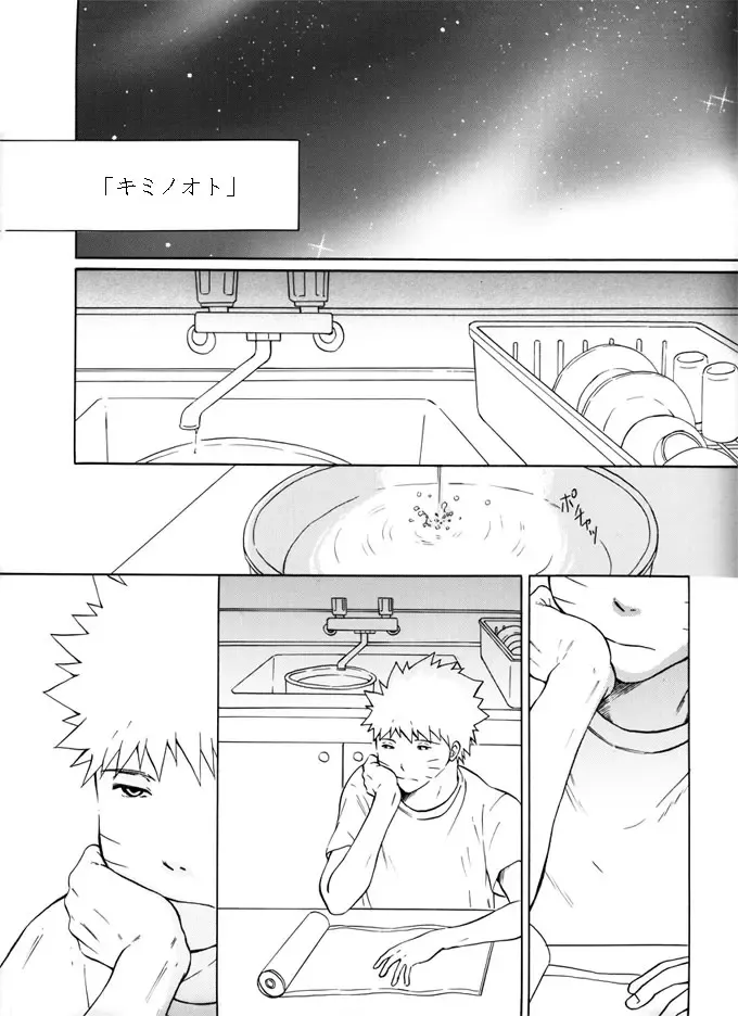 Kimi no Oto Fhentai - Page 2