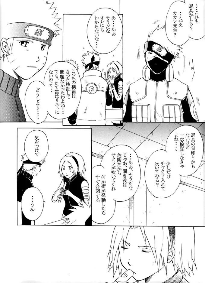 Kimi no Oto Fhentai - Page 25