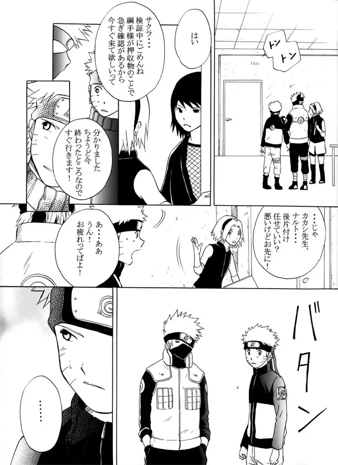 Kimi no Oto Fhentai - Page 27