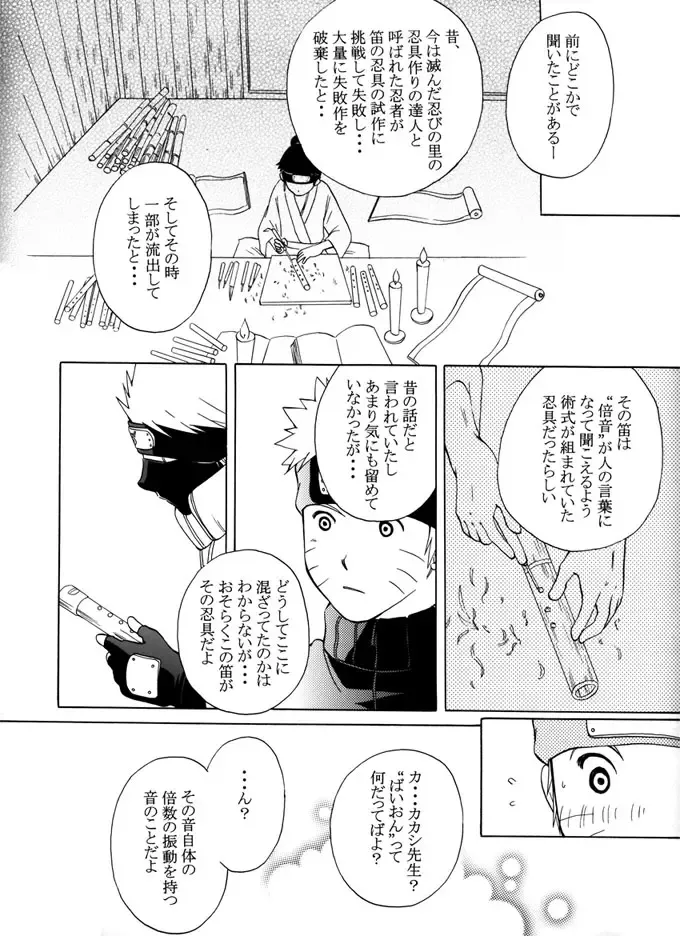 Kimi no Oto Fhentai - Page 29