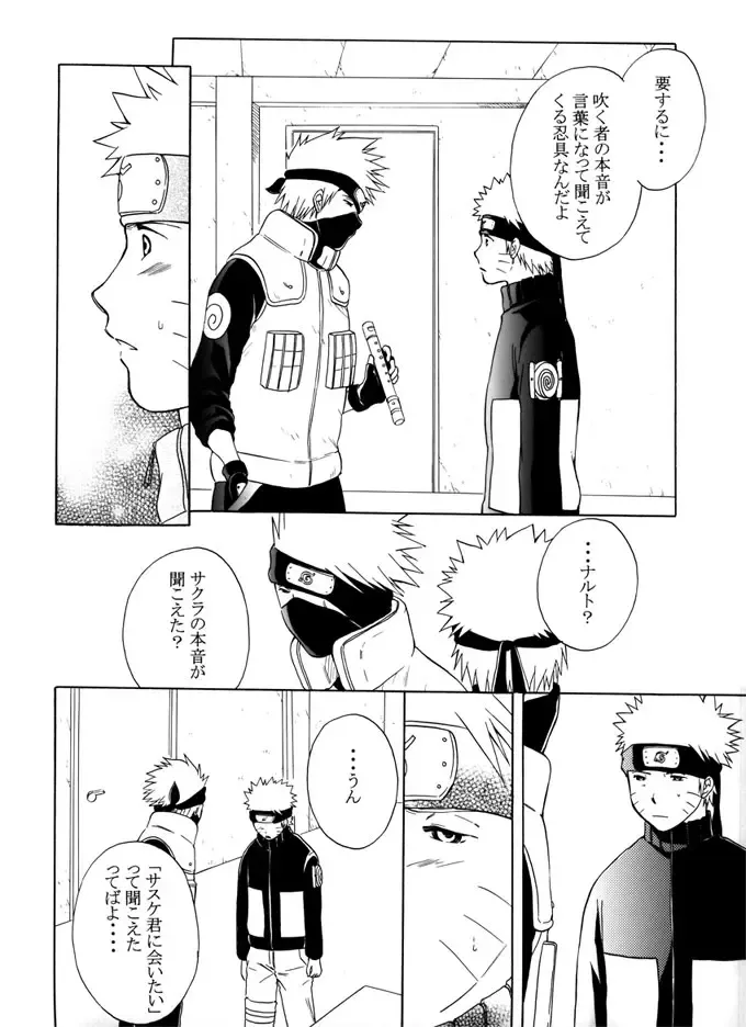 Kimi no Oto Fhentai - Page 31