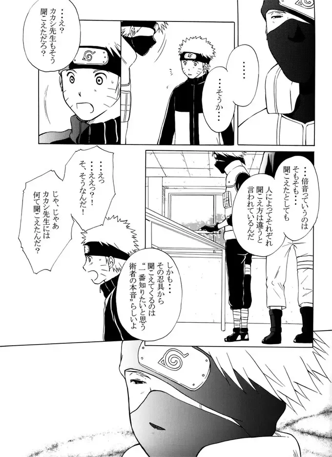 Kimi no Oto Fhentai - Page 32