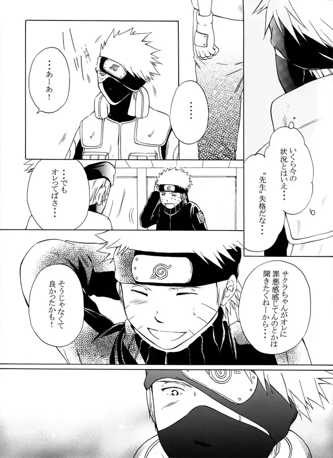 Kimi no Oto Fhentai - Page 35