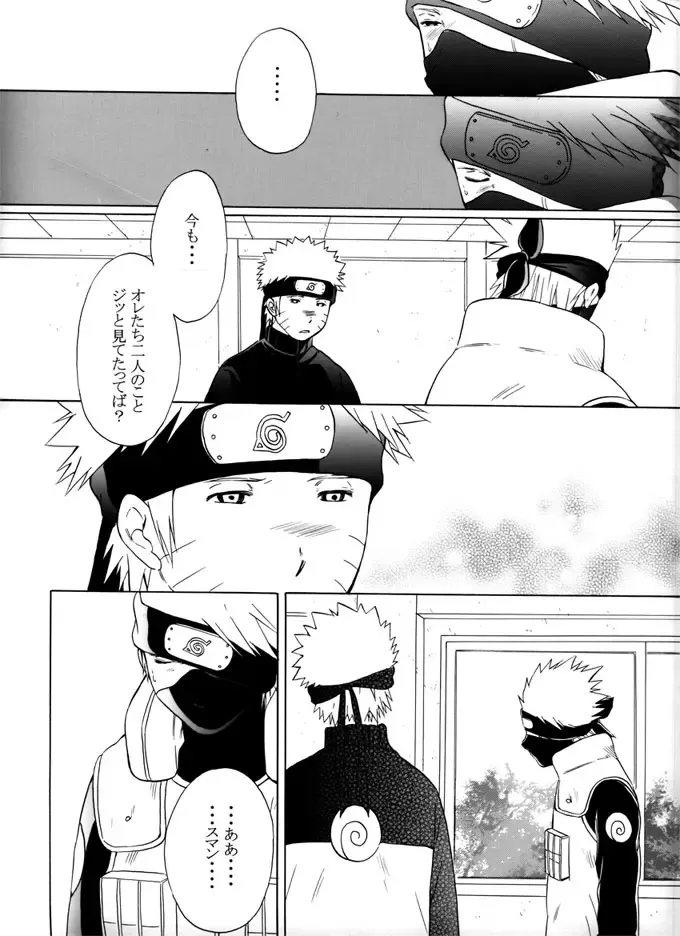 Kimi no Oto Fhentai - Page 37