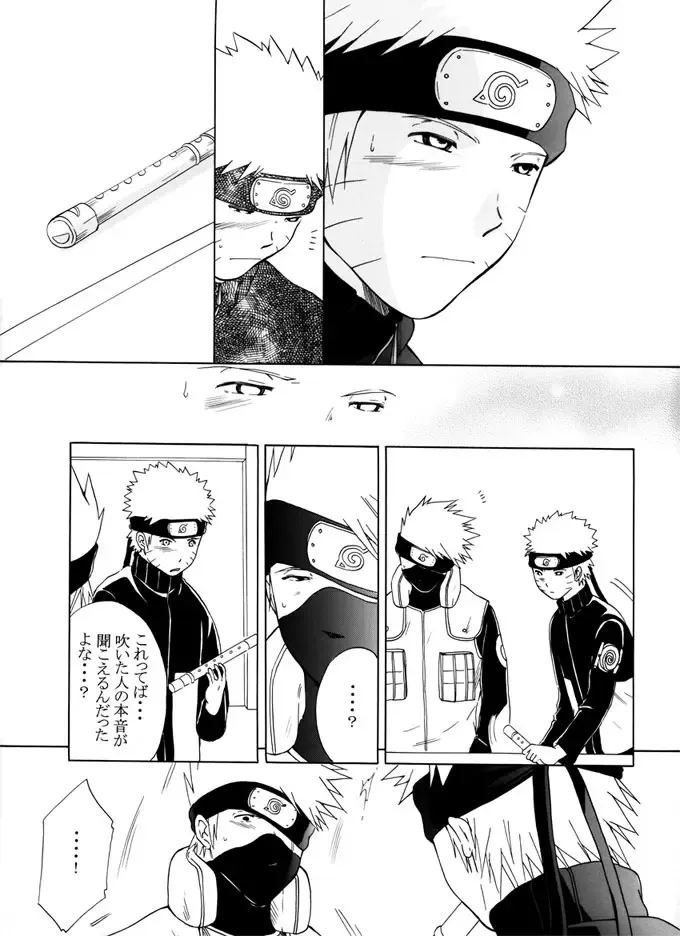 Kimi no Oto Fhentai - Page 40