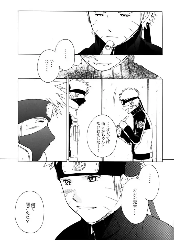 Kimi no Oto Fhentai - Page 42