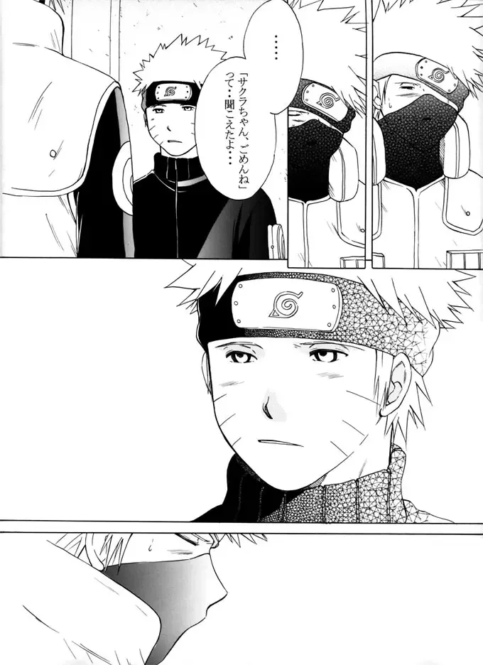 Kimi no Oto Fhentai - Page 43