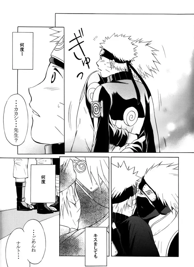 Kimi no Oto Fhentai - Page 46