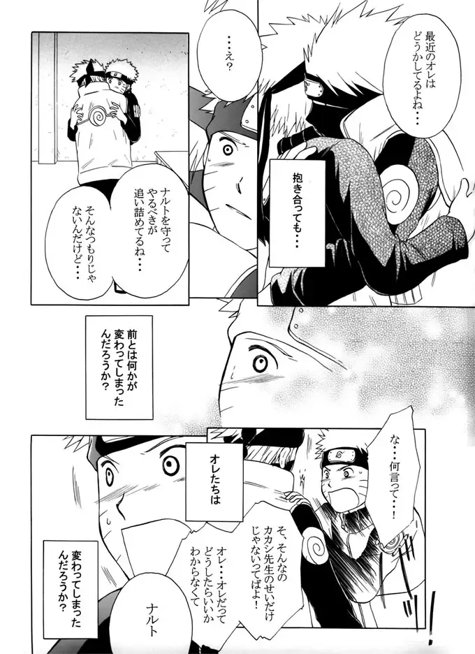 Kimi no Oto Fhentai - Page 47