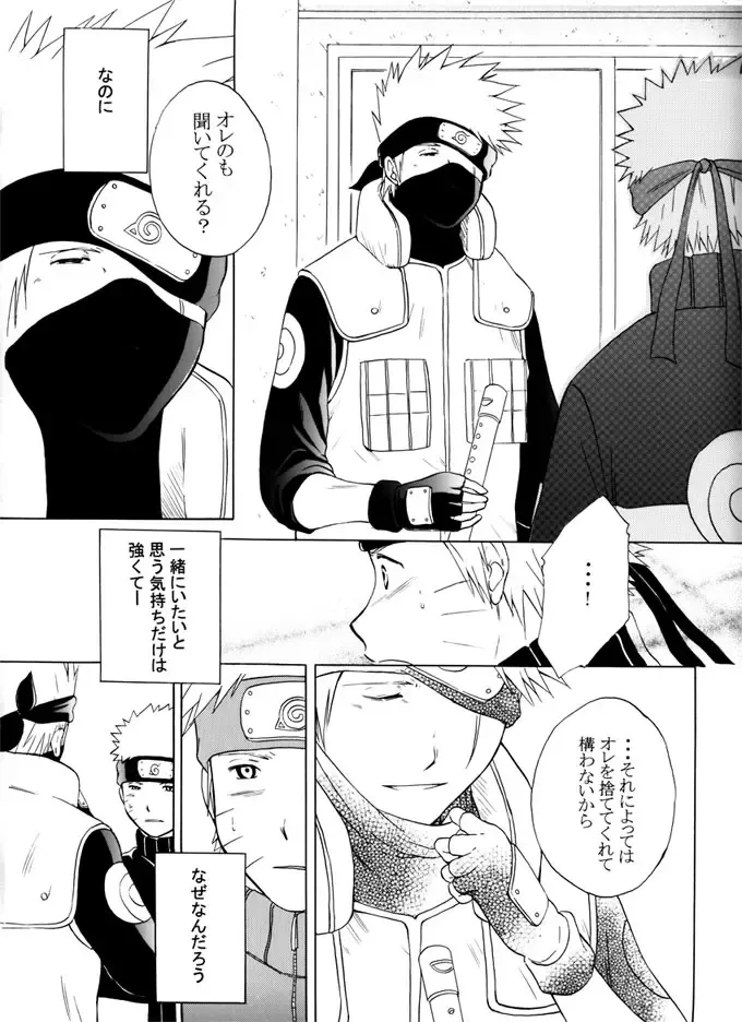 Kimi no Oto Fhentai - Page 48